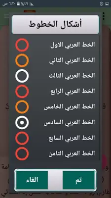 إرشاد السالك لفقه الإمام مالك android App screenshot 3